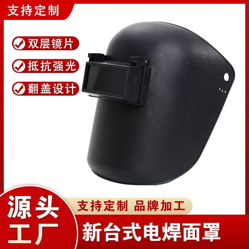 新型电焊面罩头戴式自动变光头盔变光焊帽焊接氩弧焊防护面罩