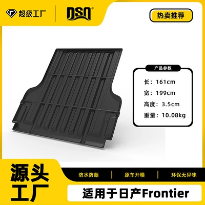Multi-function pad Cargo Bed Mat, Pickup Truck - 22-models-of-nissan-frontier-15614958cm-suitable-for-19-25-years-np300applicable-to-cargo-box-treasure