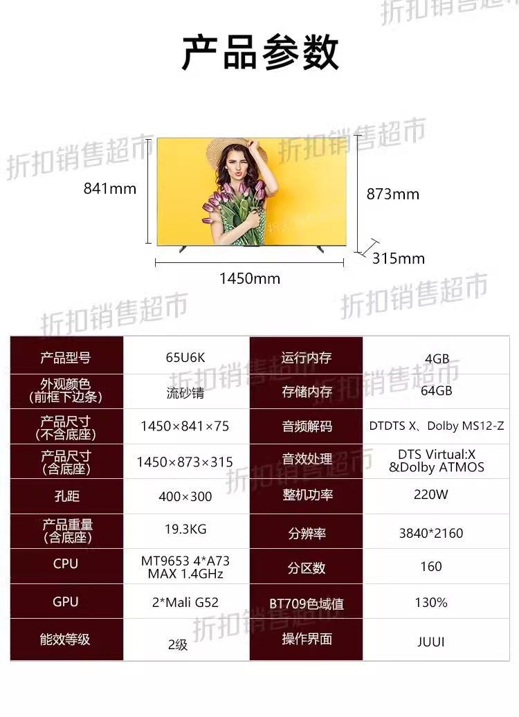海.信 65-85U6K系列 高清4K智能语音液晶平板电视官方旗舰