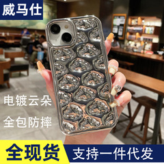 電鍍銀12軟全包防摔13雲朵保護套適用於iphone15promax蘋果手機殼