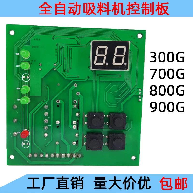 Панель управления машины всасывания Автоматическая питаясь машина аксессуары монтажная плата управления 300 г/700 г/800 г компьютерная плата