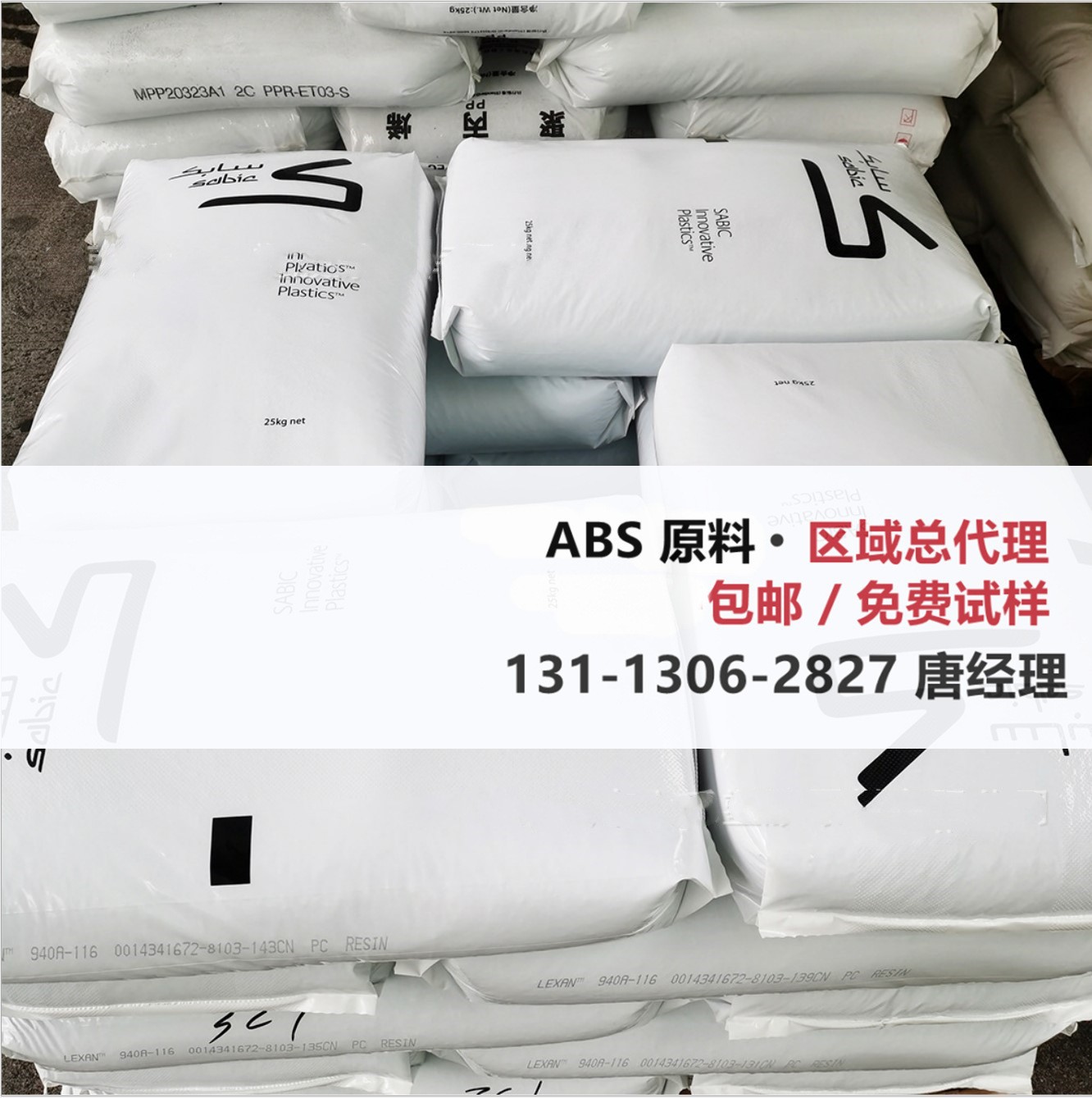 ABS 沙伯基础系列GHT3510 GHT4320 GHT4400 GPM4700高光泽 抗冲击