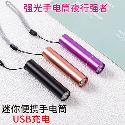 Flashlight Mini USB Flashlight charge pocket Flashlight LED Strong light Field household Portable Flashlight