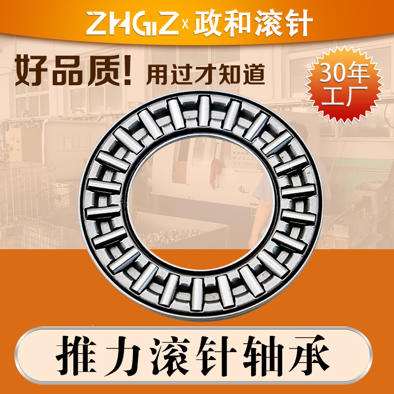 平面推力滚针轴承和垫圈AXK0414+2AS 0515+2AS 0614+2AS 0619+2AS