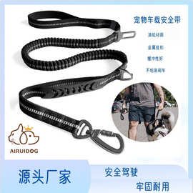 宠物汽车安全带 跨境车载反光狗链 弹力防爆冲中大型犬牵引绳