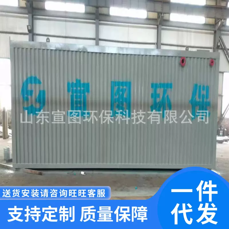 工厂餐饮食品厂污水处理一体化设备景区农村生活污水处理成套设备