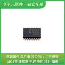 MAX3222ECPWR TSSOP-20USB MP1484EN CBTL02043ABQ DSPIC30F3010-