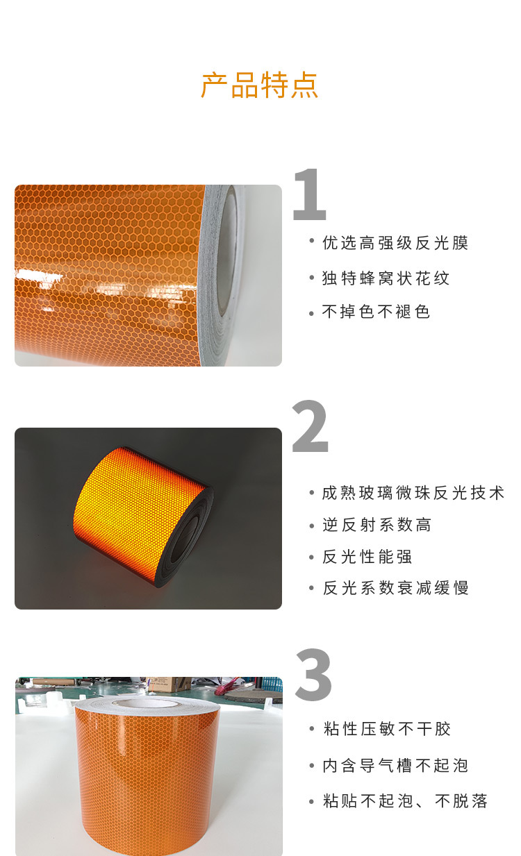 国产橙色反光带psd_03.jpg