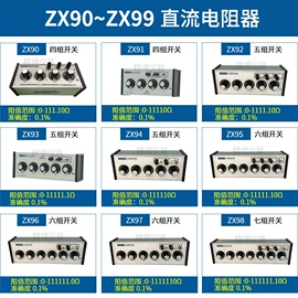 其他电工仪器;其他试验机;显微镜
