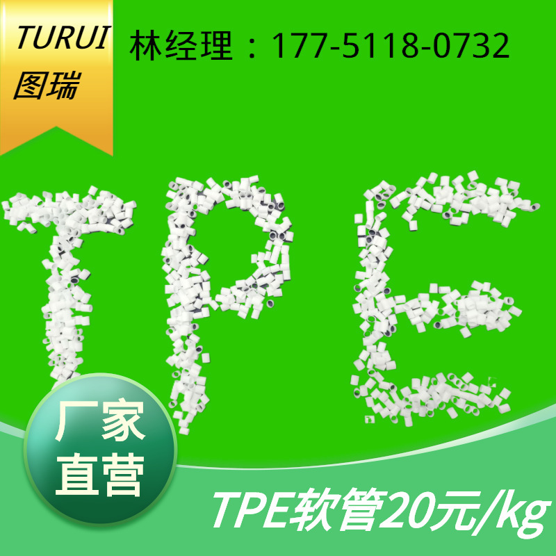 图瑞食用级pe软管枕头高分子纳米管枕头枕芯填充物可水洗软管
