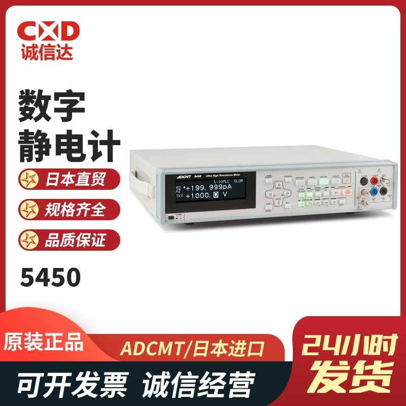 Оригинальный японский ADCMT Edvan 5450/5451 Высокоточный цифровой электростатический метр/генератор напряжения постоянного тока