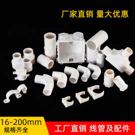 家装国标阻燃塑料接头加长加厚套管16 20直通配件厂家PC线管直接
