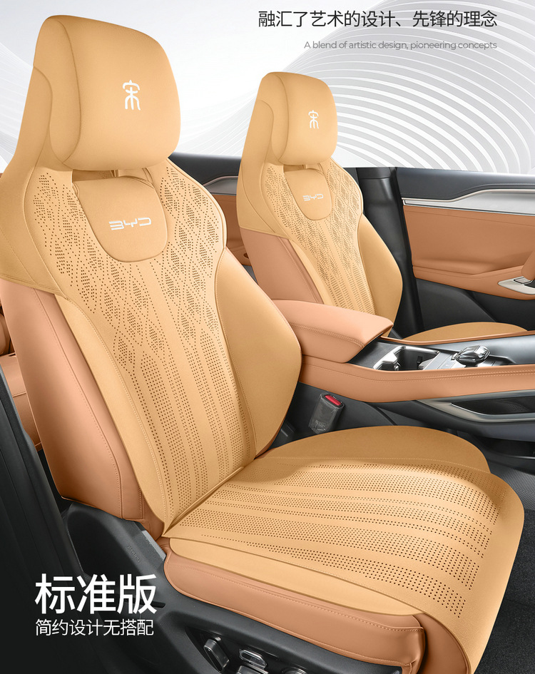 BYD Song L Special Car Cushion Four Seasons Universal Saddle Cushion Fur Half Pack Ventilated Song L Seat Cover