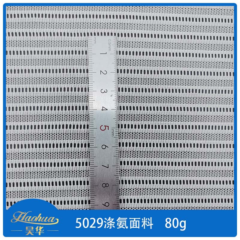 涤氨梯子面料蕾丝网布经编弹力网四面弹细条纹网眼布