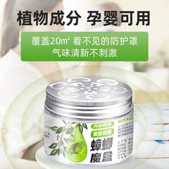 Plant-based cockroach extermination, complete set. Household cockroach and insect repellent gel, same model as Cockroach Magic Box.