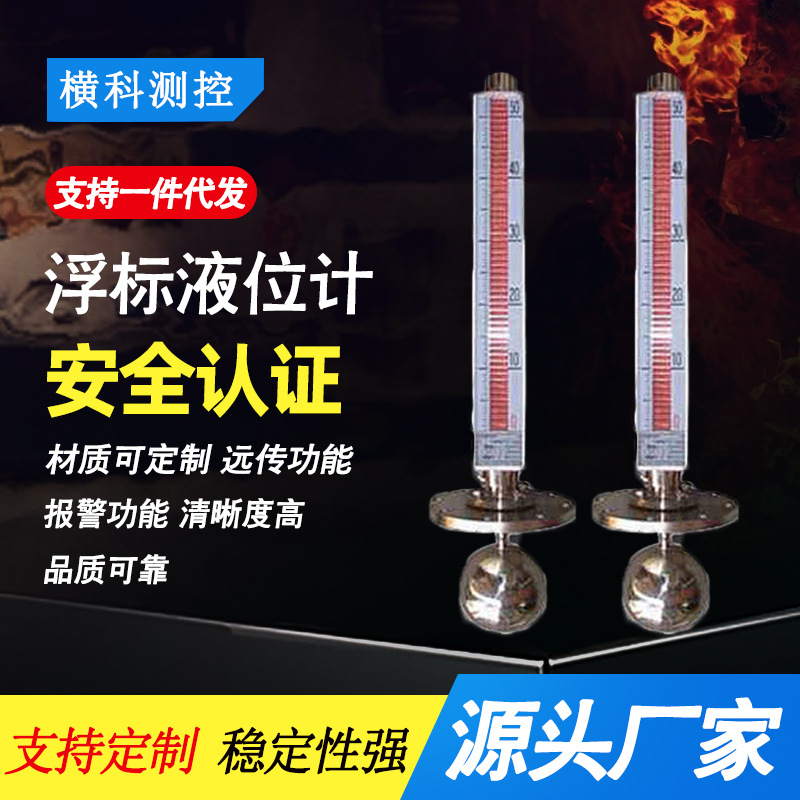 浮标液位计厂家柴汽油磁翻板液面计磁翻柱大浮球浮标玻璃管液位计