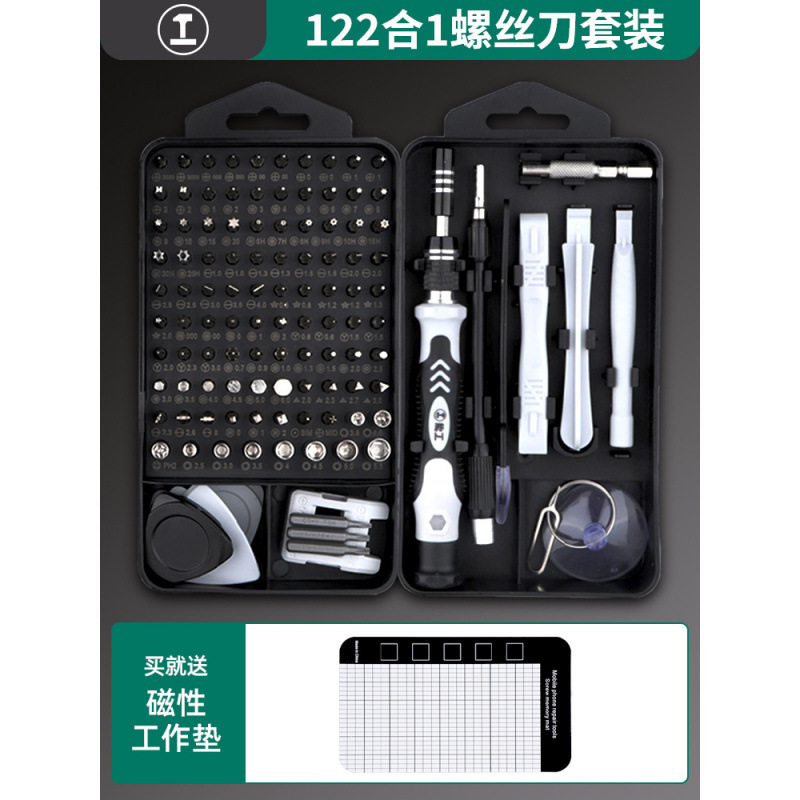 플래그십 모델-122 in 1(CR-V 소재)