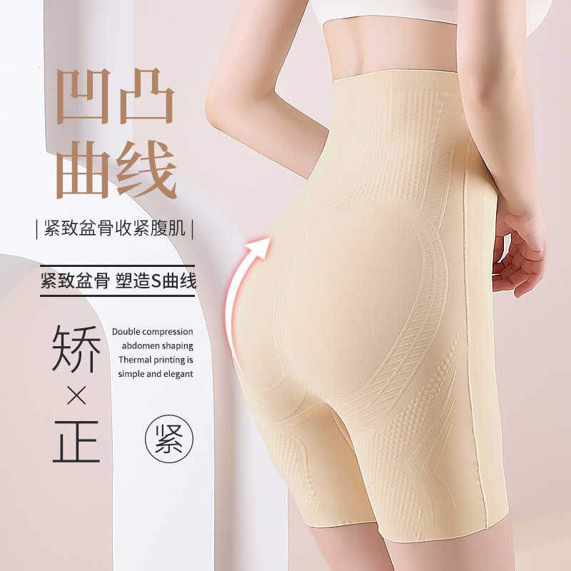 新款液态体雕悬浮鲨鱼裤3D智能塑形裤无痕中高腰平角收腹裤提臀女
