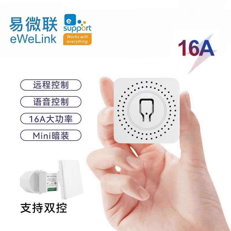 Ewelink smart WiFi dark box fixed app remote control mini MINI passenger switch