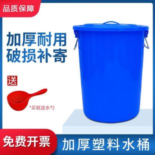 Large Thickeneded Plastic Bucket with Lid Round Bucket White Bucket Water Storage Bucket Blue Household Extra Large Capacity Fermented Yiling