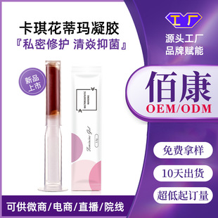 Gynecological Antibacterial Gel, Fungal Inflammation, Vaginal Tofu Dregs, Cervical Erosion Care, Women's Private Parts Odor Care Gel