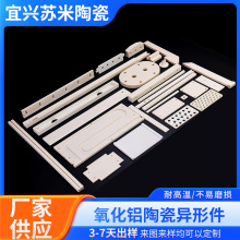 氧化铝陶瓷 机械电子非标异形结构件加工99/95工业氧化锆陶瓷棒