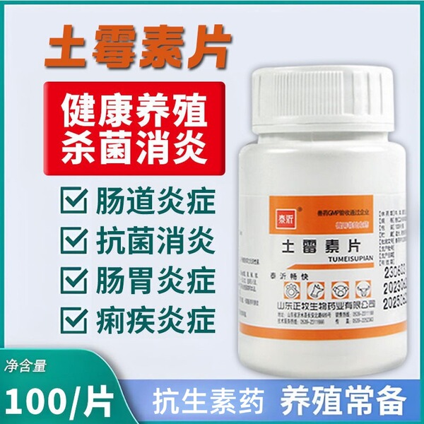 Veterinary oxytetracycline tablets for dogs