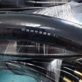 BNG防爆挠性连接管 高压胶管 矿用胶管 金捷 山东 济宁市