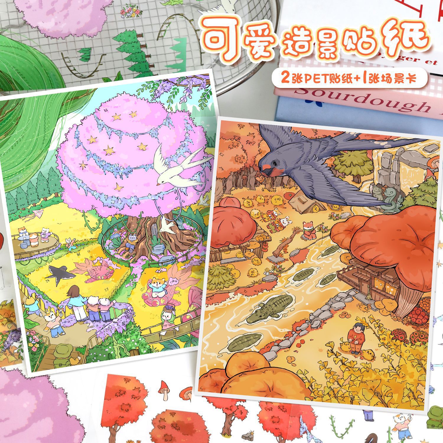 73.0造景贴纸可爱季节场景贴纸3D立体贴纸卡通diy解压手帐贴