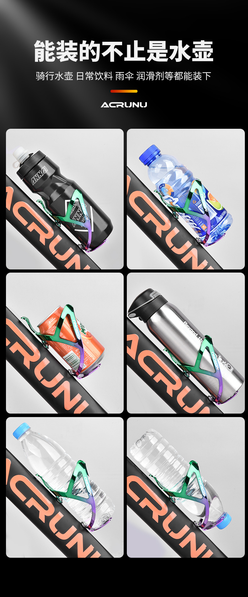 自行车水壶支架