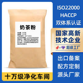 阿萨姆奶茶粉商用奶茶店原料批发珍珠奶茶25kg速溶奶茶粉大包装