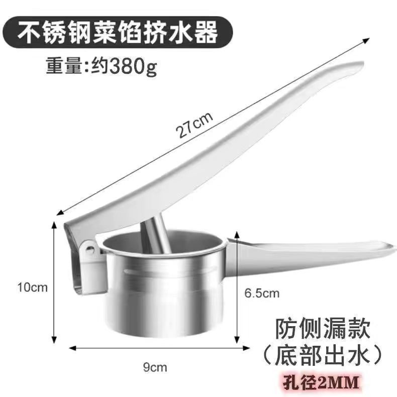 菜馅挤水器不锈钢手动榨汁机家用果汁机蔬菜脱水饺子馅挤菜水神器|undefined