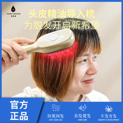 源头工厂激光育发密发纳米微晶导入仪家用高档红光生发梳一件代发