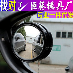 360-Degree Framed High-Definition Glass Rearview Mirror, Adjustable Extended Blind Spot Mirror, Small Round Mirror, Car Accessories Exterior