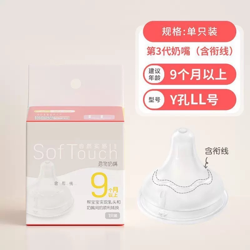 貝親の広い口径の乳首の哺乳瓶の部品に適しています。|undefined