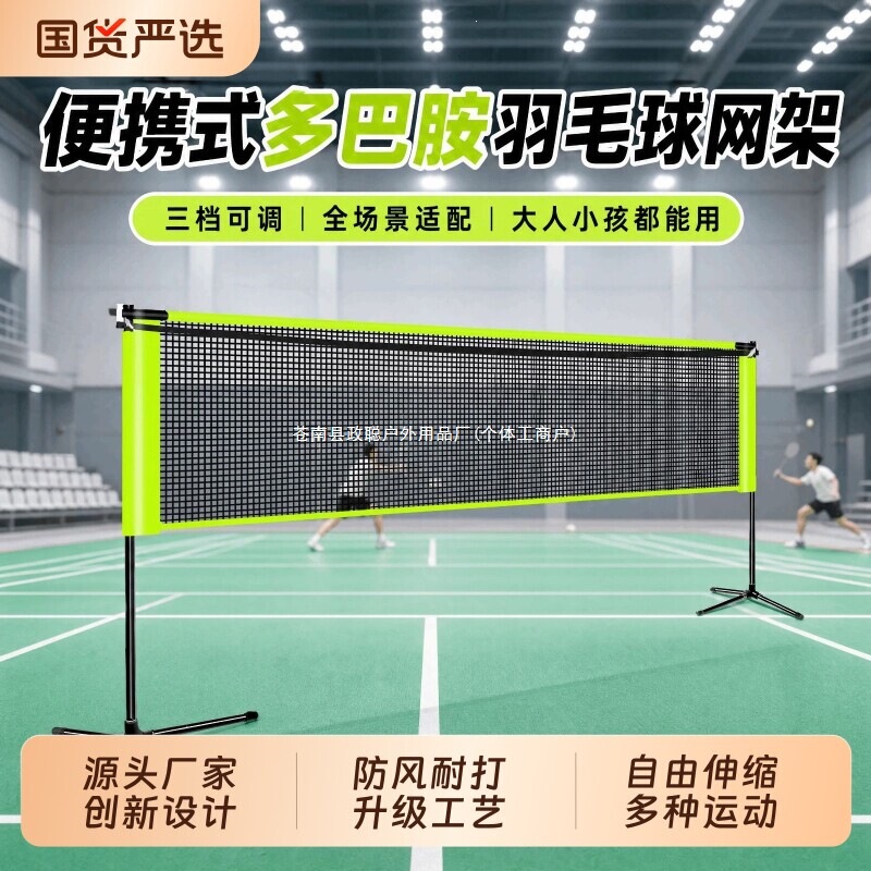 Portable badminton net stand, foldable, mobile, easy to use, standard size for home use, outdoor netting frame, tennis net support