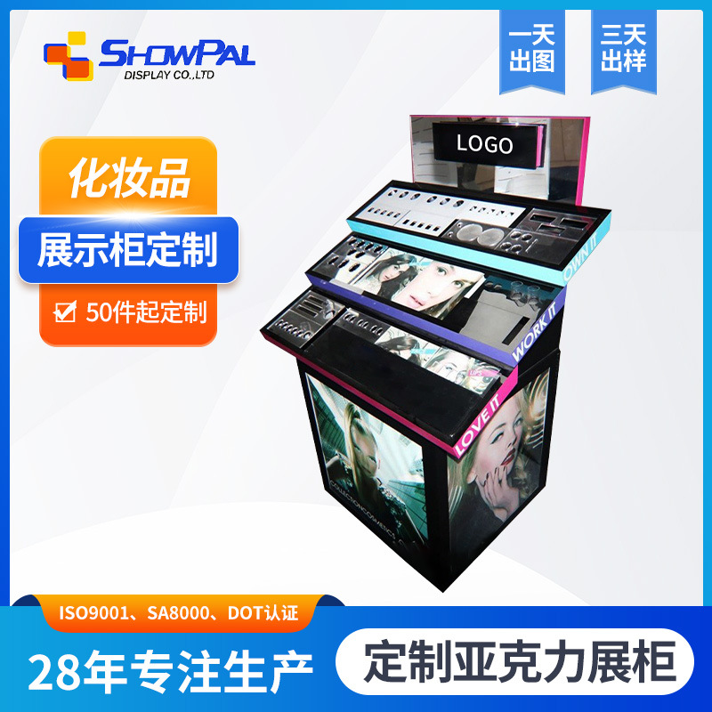 定制展示台彩妆展示柜多层带抽屉化妆品柜台亚克力商场美妆品专柜