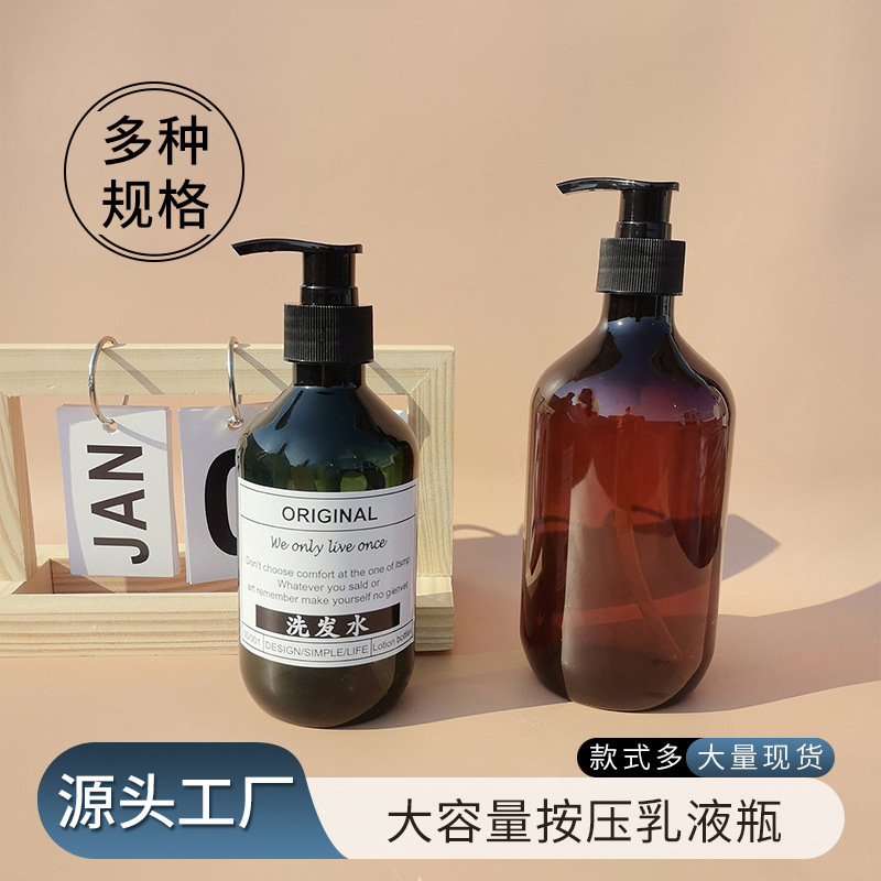 300 500ML Large-capacity Press Lotion Bottle Shampoo Shower Gel Sub-bottle Hotel B&b Replacement Empty Bottle 300 500ML Large-capacity Press Lotion Bottle Shampoo Shower Gel Sub-bottle Hotel B&b Replacement Empty Bottle
