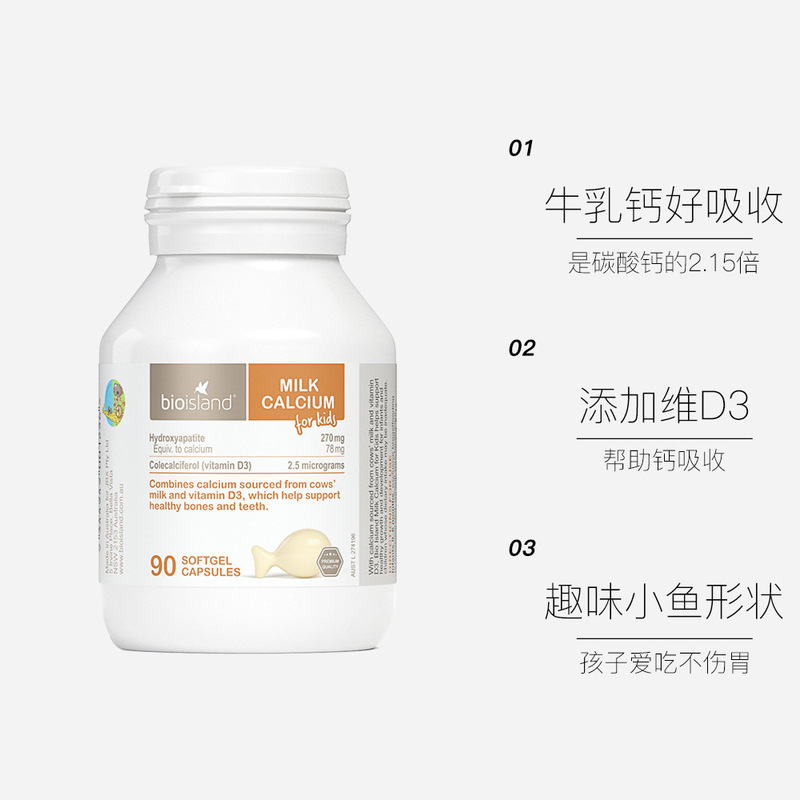 オーストラリアの佰豪朗徳bioisand乳カルシウムは牛乳の子供の乳幼児の牛乳の液体のカルシウムの90粒を抽出します。|undefined