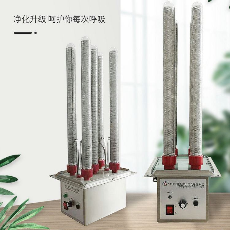 高能离子净化器 空调空气净化系统 工业废气杀菌除臭净化机