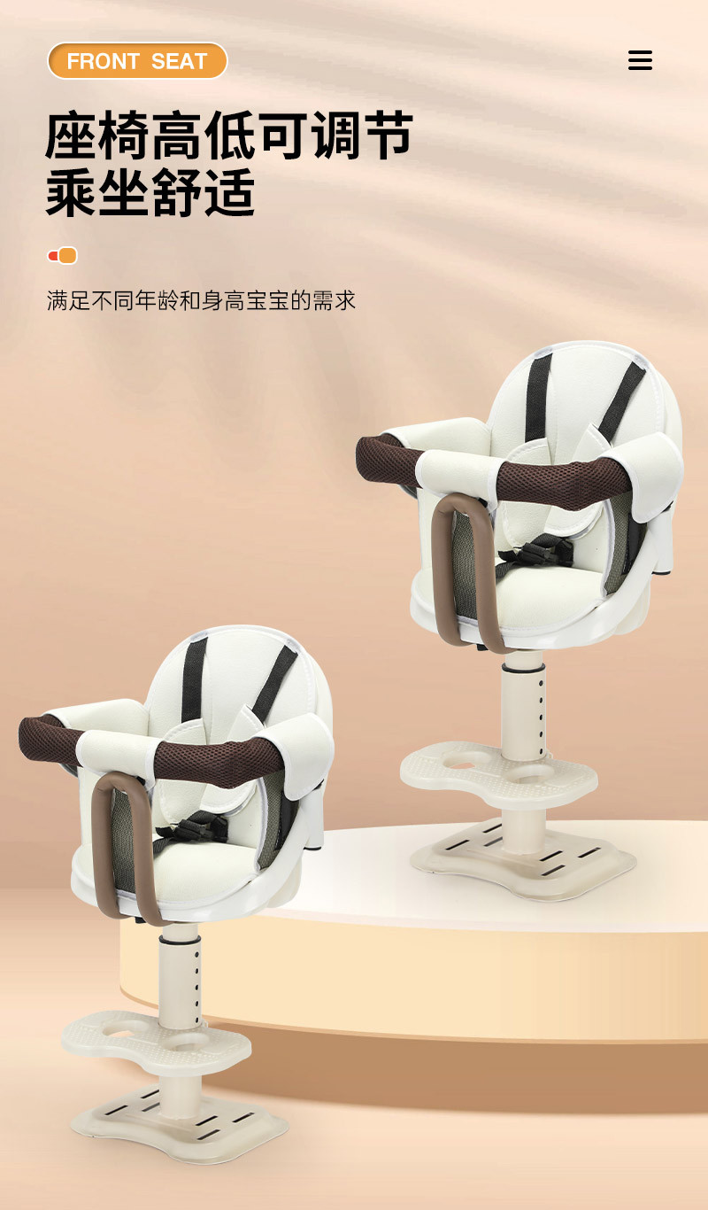 Electric Vehicle Child Seat Front-Mounted Motorcycle Battery Car Electric Vehicle Child Baby Infant Safety Seat Wholesale