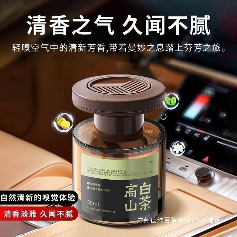 Alpine White Tea Car Aromatherapy 2025 New Fragrance Men's and Women's Car Cologne Perfume Ornaments Bubble Powder Wholesale