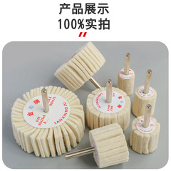 6mm handle wool louver wheel with handle jade metal polishing grinding head mirror polishing louver wool felt wheel grinding head