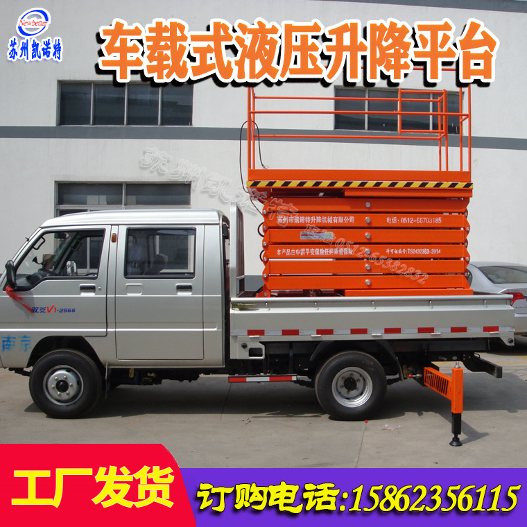 车载式升降平台 维修升降平台 行车维修车 路灯维修车 液压升降车