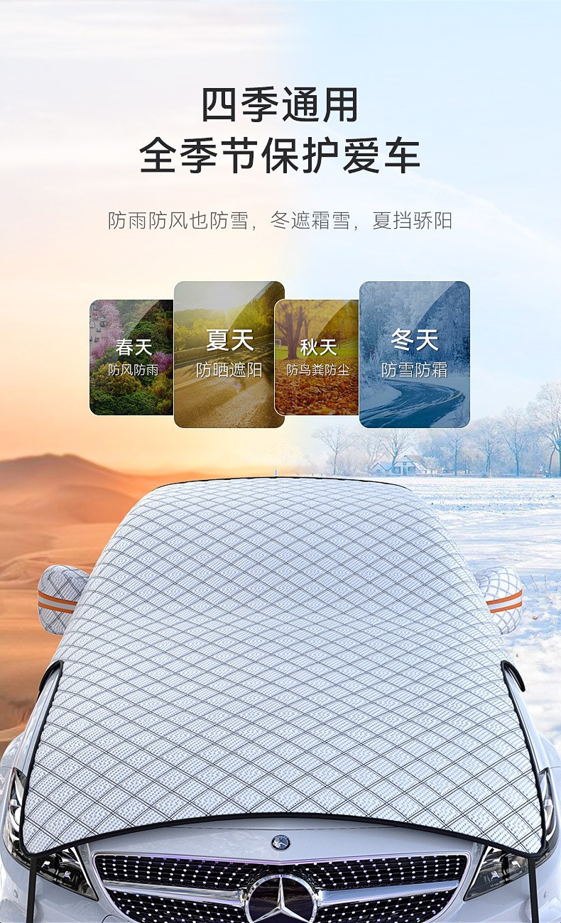 Thickened checkered car cover, new cotton quilt car cover, full car cover, anti-hail car cover, insulated sunshade exterior cover