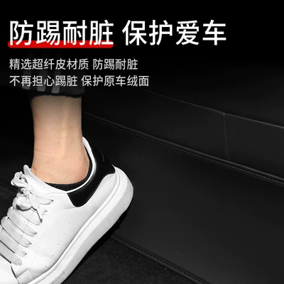 Sill Protector for | Tesla Chair back anti-kick pad