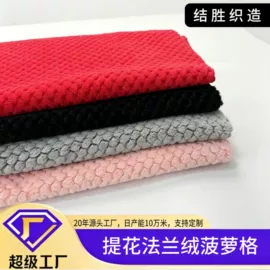 绒布;涤纶面料;其他针织面料
