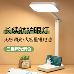 電気スタンドLEDアイガード学習専用学生寮寝室タッチUSB充電長航続防止近視卸売り
