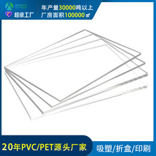 奥凯工厂按需生产3mmpvc硬塑板包装盒视窗吸塑透明板免费拿样upvc