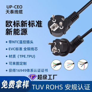 ��̩���|�WҎ����Դ��β�����Դ�� VDE �J�C���~ TPU �o��